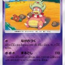 ヤドン、ヤドキング
