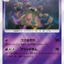ヤブクロン、ダストダス、カプ・テテフ