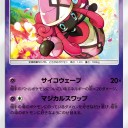 ヤブクロン、ダストダス、カプ・テテフ