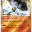 ワンリキー、ゴーリキー、カイリキーGX