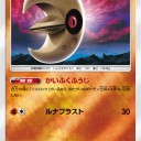 ルナトーン、ソルロック