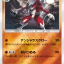 イワンコ、ルガルガン、ルガルガンGX