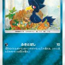 ヤミカラス、ドンカラス