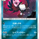 ヤミカラス、ドンカラス