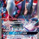 ヤミラミ、ダークライGX