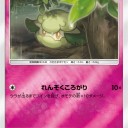 モンメン、エルフーン、ネッコアラ