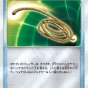あなぬけのヒモ、じゃくてんほけん、ねがいのバトン