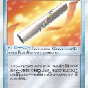 あなぬけのヒモ、じゃくてんほけん、ねがいのバトン