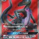 カプ・ブルルGX、エンニュートGX、カプ・レヒレGX