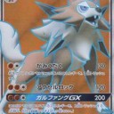 カイリキーGX、ルガルガンGX、ダークライGX