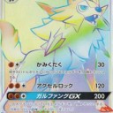カイリキーGX、ルガルガンGX、ダークライGX
