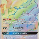 カイリキーGX、ルガルガンGX、ダークライGX
