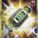 こだわりハチマキ、マルチつけかえ、基本悪エネルギー