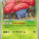ラフレシア