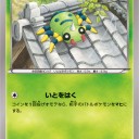イトマル
