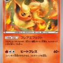 ブースター