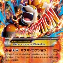 バグーダEX、MバグーダEX