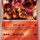 ボルケニオン、ボルケニオンEX