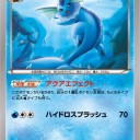 シャワーズ