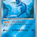 シャワーズ