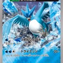 フリーザー