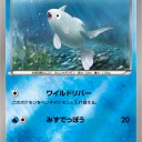テッポウオ