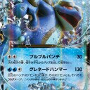グレイシアEX、マナフィEX、ガマゲロゲEX