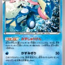 ゲッコウガ