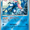 ゲッコウガ