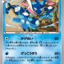 ゲッコウガ、ゲッコウガBREAK