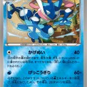 ゲッコウガ、ゲッコウガBREAK