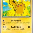 ピカチュウ