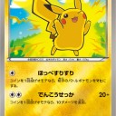 ピカチュウ