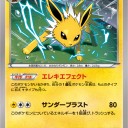 サンダース
