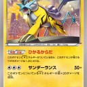 ライコウ