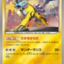 ライコウ
