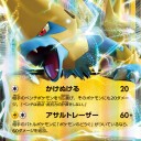 ライボルトEX、MライボルトEX