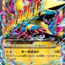 ライボルトEX、MライボルトEX