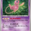 ミュウ