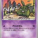 ヤブクロン