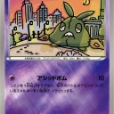 ヤブクロン