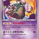 ダストダス