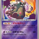 ダストダス