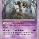 オーロット、オーロットBREAK