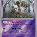 オーロット、オーロットBREAK