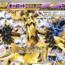 オーロット、オーロットBREAK
