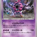 フーパ、フーパEX