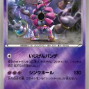 フーパ、フーパEX