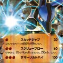 ルカリオEX、MルカリオEX