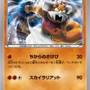 ランドロス